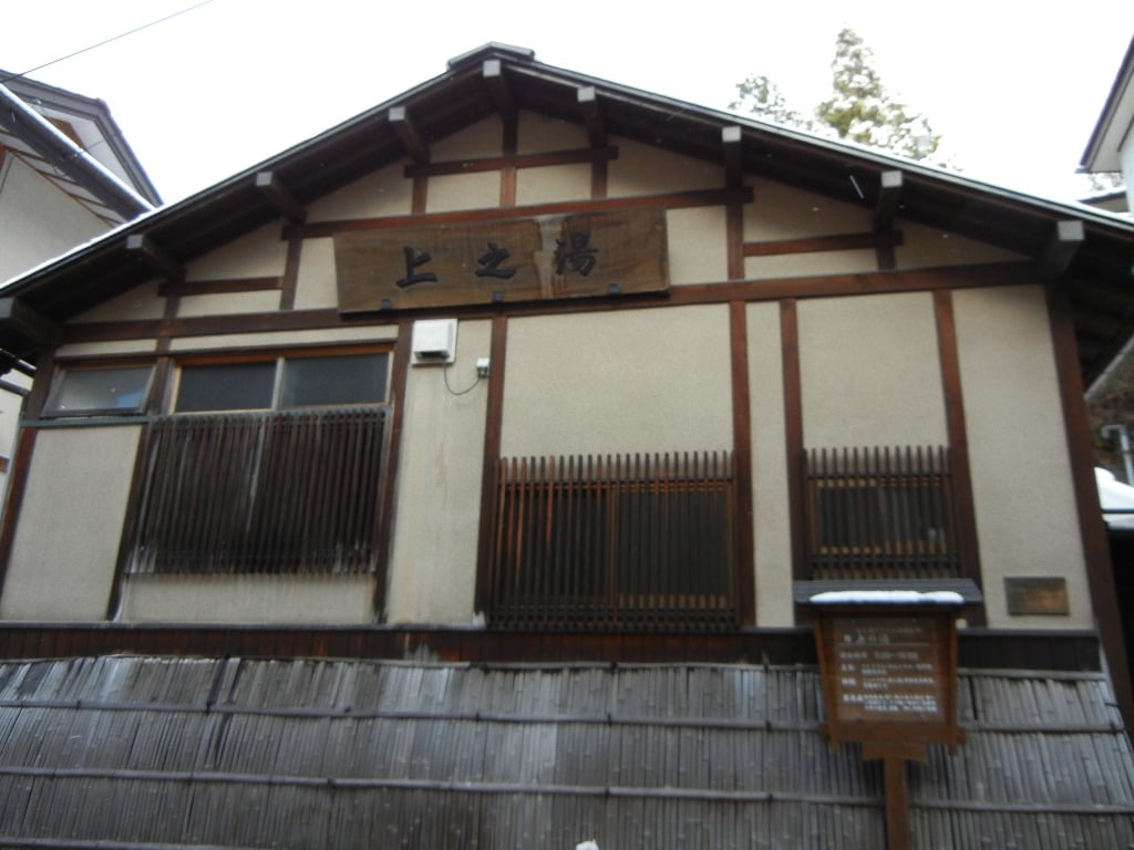 The wooden facade of Kaminoyu, a public bathhouse in the Shima Onsen hot-spring town, Nakanojo, Gunma.