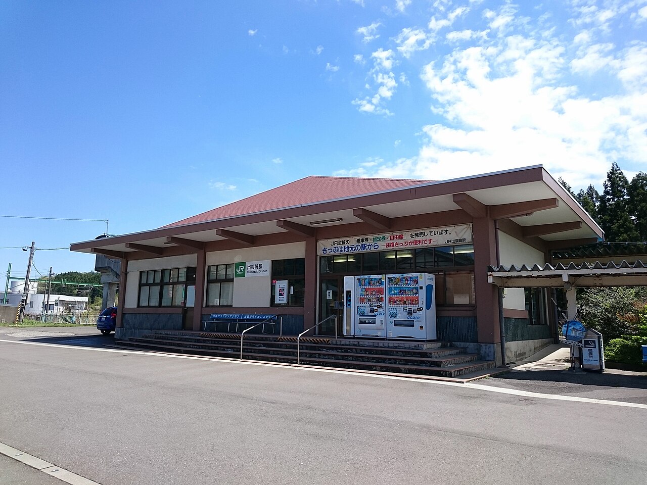 Exterior of JR Izumozaki Station on the Echigo Line on a clear day.