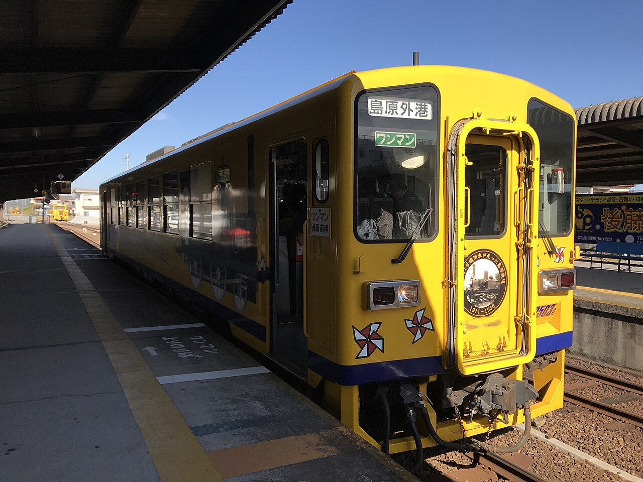 A Shimabara Railway train waiting at the platform of Shimabara Station
